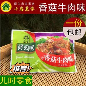 好妈咪香菇牛肉味干烧牛筋麻辣素食辣条小面筋儿时怀旧零食包邮