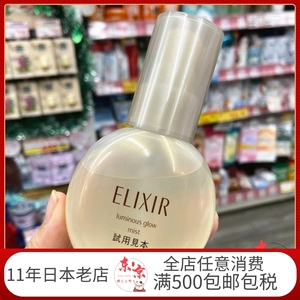 日本直邮 资生堂ELXIR怡丽丝尔弹力保湿补水精华美容液喷雾80ml