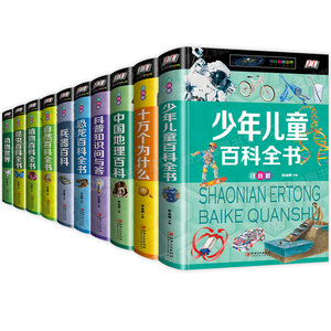 恐龙书大百科 淘宝拼多多热销恐龙书大百科货源拿货 阿里巴巴货源