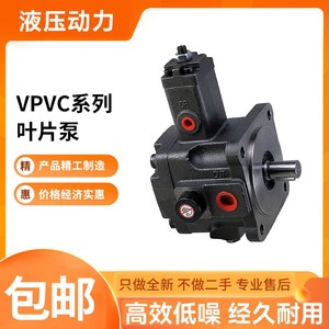 液压变量叶片泵VPVC-F08/F12/F15/F20-A1/A2/A3/A4-02A高压油泵