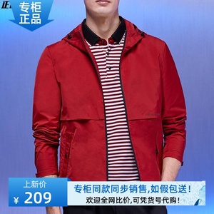 HK1010917九MW2020春夏修身男水洗时尚红色连帽休闲夹克外套