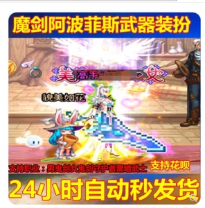 DNF真魔剑《阿波菲斯》典藏包 永久武器皮肤模型外观装扮魔剑CDK