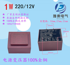 密封防水变压器1W小型电源电路板插针式灌封变压器220V转12V
