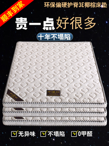 穗宝床垫椰棕十大名牌棕垫天然3e棕榈偏硬儿童1.8m1.5米折叠定做