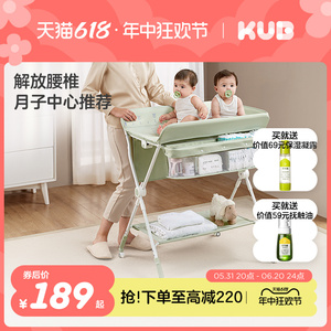 KUB可优比尿布台新生婴儿换护理台按摩抚触洗澡可折叠移动婴儿床