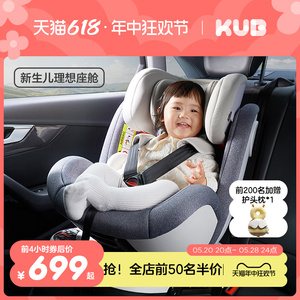 KUB可优比儿童安全座椅0-12岁宝宝婴儿可躺旋转坐椅汽车新生儿