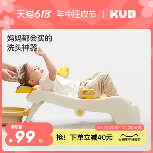 KUB可优比儿童洗头躺椅宝宝洗头床婴儿可折叠洗头发椅子洗头神器
