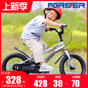 官方旗舰店上海永久牌儿童自行车3-6岁男小孩女童14/16寸幼儿单车