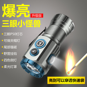 超亮强光手电筒迷你小型便携家用户外远射充电耐用led照明工作灯