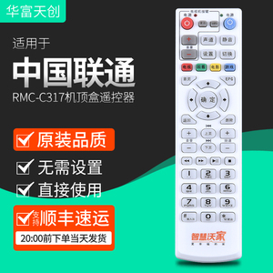 适用于智慧沃家 杰赛中国联通UT斯达康网络电视机顶盒遥控器RMC-C317通用MC8638S M8637