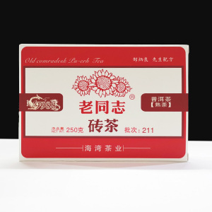 老同志砖茶2021年9988熟茶250g/砖211批云南普洱茶海湾茶叶