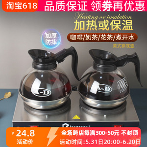 AD不锈钢底咖啡壶 商用双头加热保温炉壶美式咖啡机滴滤咖啡壶