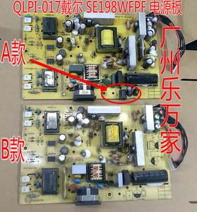 QLPI-017戴尔 SE198WFPF 电源板 DELL E198WFPF 高压板 原装
