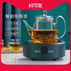 悦可堂 HM-A12电陶炉新款煮茶器家用多功能迷你小型电炉电热烧水