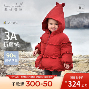 【抗菌绒】戴维贝拉儿童羽绒服冬装新款红色新年外套女童拜年服