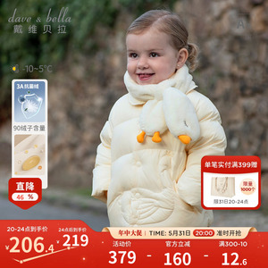 【反季清仓】戴维贝拉儿童羽绒服冬装女童短款外套宝宝童装抗菌绒