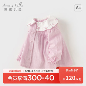戴维贝拉儿童衬衫2024夏装新款女童纯棉衬衣童装女宝宝纯色上衣