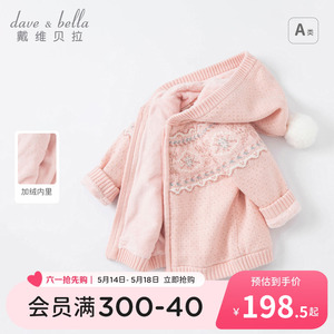 【商场同款】戴维贝拉女童外套冬装儿童加绒针织开衫宝宝婴儿童装