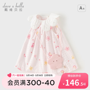 【商场同款】戴维贝拉儿童连衣裙2024夏装新款裙子女童宝宝公主裙