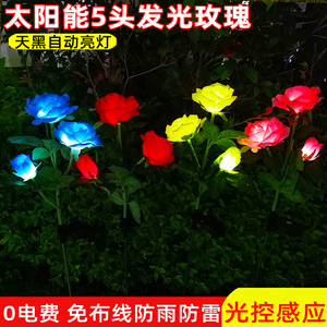 太阳能发光5头玫瑰花灯庭院花园小区布置装饰草坪灯防水景观夜灯