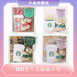 【小夫商社】日本星巴克Starbucks磁吸小熊留言卡玩偶樱花礼物