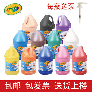 Crayola绘儿乐1加仑可水洗颜料儿童幼儿早教专用大桶54-2128