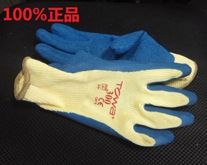 [正品]促销东兴TOWA#300丁腈橡胶耐磨防滑防割防油透气手套