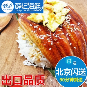 约350g/条 鳗妙烤鳗 日式蒲烧鳗鱼 鳗鱼饭 烤鳗鱼 寿司即食