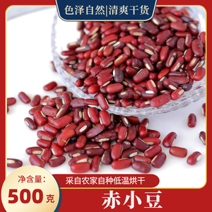 赤小豆500g赤豆薏仁米粥薏仁茶另有炒熟薏米茯苓红豆薏米祛濕茶