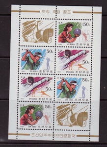 朝鲜1997邮票 体育运动 击剑保龄球高尔夫  全张