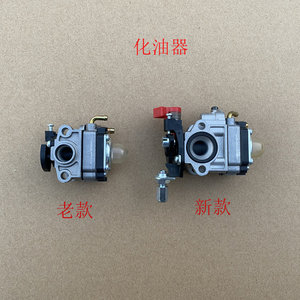 化油器川崎落合单修机绿篱机配件小松罗宾动力日本进口省油汽化器