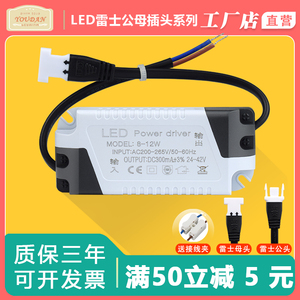 国晶LED驱动器整driver镇流器电源led灯变压器8 12 18 24 36 48W