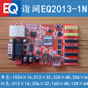 诣阔EQ2013-1N 2013-2N 2013-3N 2013-4N  2013-5N 系网口控制卡