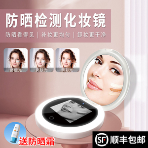 智能UV化妆镜二合一便携LED防晒日本检测化妆镜补妆随身镜