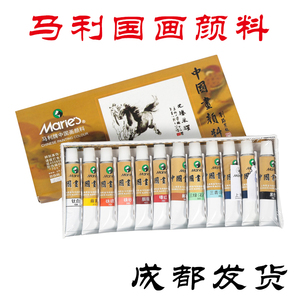 马利中国画颜料工具套装12色18色24色初学者山水画工笔水墨大盒