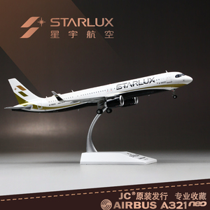 专业版1:200仿真全合金飞机模型台湾新宇航空客机A321neo高端摆件