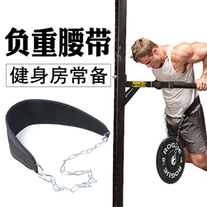 负重腰带引体向上杠铃片健身力量负重挂粗铁链双杠臂屈伸运动训练