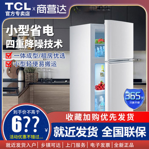 TCL BCD-118KA9 家用小型双门冰箱宿舍节能省电双开门两门118升