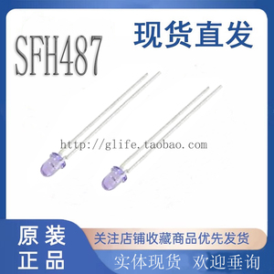 SFH487 红外线发射管 3MM 波长880nm 紫色圆头 ±20°实体经营