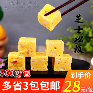 永圆芝士松板 起士松板风味鱼丸火锅食材芝士鱼豆腐500g/包