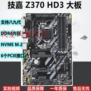 1151针豪华超频大板 Z370-HD3 Z170 b360  1151主板89代9400 9700