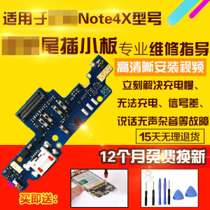 适用于红米Note4X尾插小板NT4X充电送话器麦克风小板主板排线模块