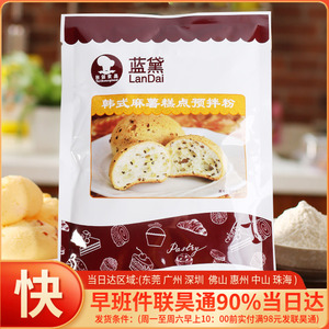 台创蓝黛麻薯预拌粉200g烘焙韩式拉丝糕点麻糬球面包欧包家用原料