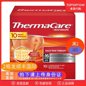 美国直邮 ThermaCare 热敷贴热敷带腰背贴热敷腰腹贴家用10片装