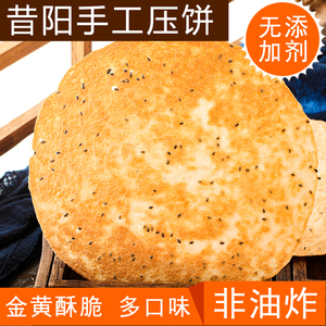 昔阳大寨压饼 150克薄脆黑白芝麻香葱味香酥饼干零食早餐山西特产