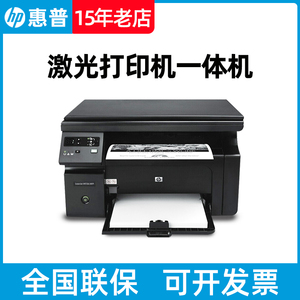 HP惠普1188w m126a m126nw激光打印机复印机扫描一体机连无线办公
