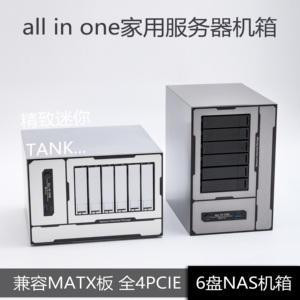 TANK 米多贝克 6盘位 家用 NAS  MATX 黑群晖 文件 服务器 A4机箱