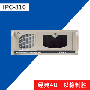 研祥工控机IPC-810标准4U机箱酷睿I7处理器视觉检测工业电脑全新