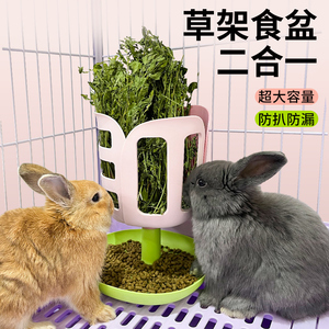 兔子草架二合一大容量防浪费兔笼草架食盆郁金香草架豚鼠龙猫草盒