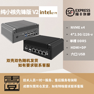 N100/I3-N305先锋版V2版四网口迷你主机226网卡2.5g兆全小核路由